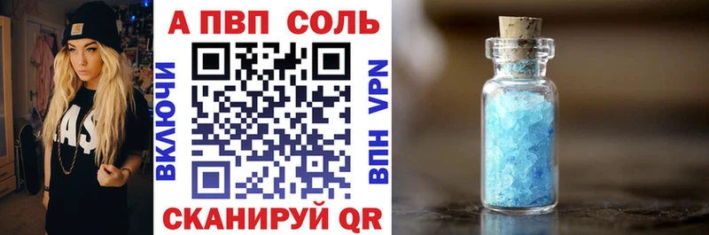 МЕГА вход  даркнет сайт  Благовещенск  Альфа ПВП Crystall 