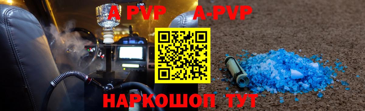 Благовещенск  А ПВП Соль  Вход с VPN 