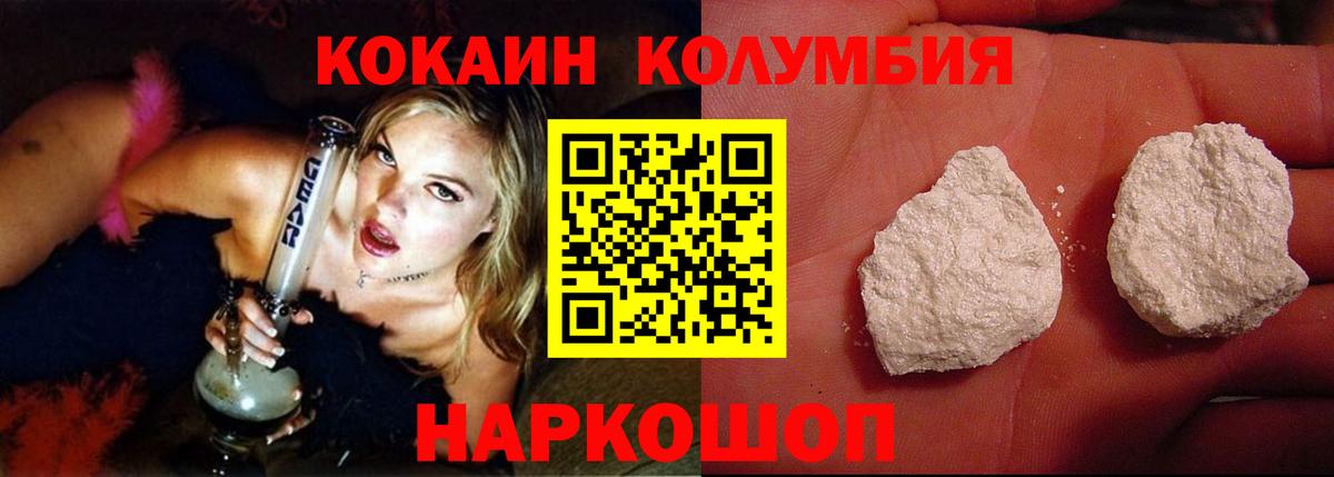 Кокаин Columbia  КОКАИН 98%  Вход с VPN  наркота  Благовещенск 