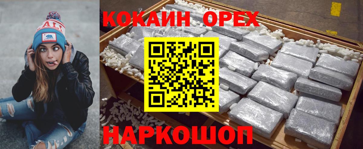 Cocaine 98% Благовещенск