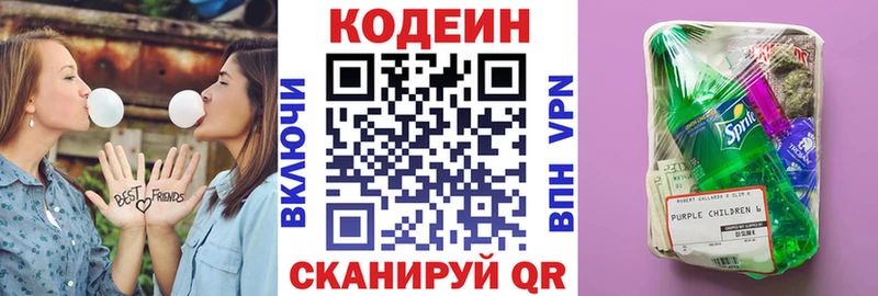 Кодеин Purple Drank  ОМГ ОМГ вход  Благовещенск 