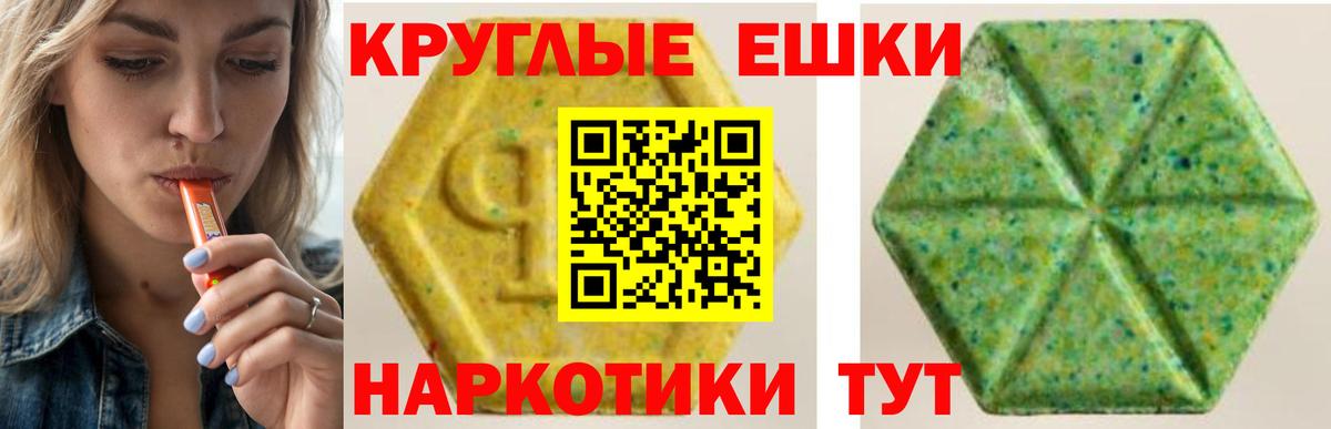 Благовещенск  Ecstasy 280мг  Экстази 280 MDMA  Экстази  Вход с VPN 