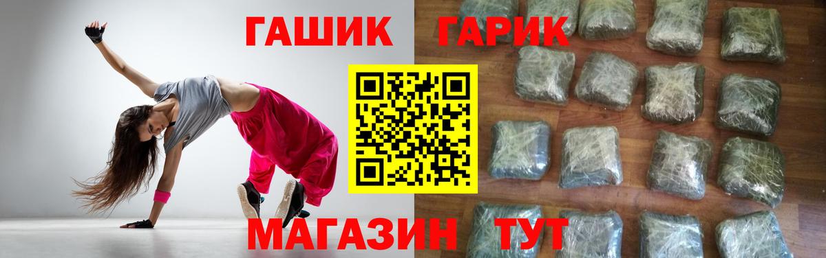 ГАШИШ гарик  Гашиш гарик  Вход с VPN  Благовещенск 