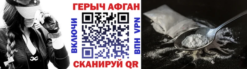 ГЕРОИН Heroin  MEGA зеркало  Благовещенск 