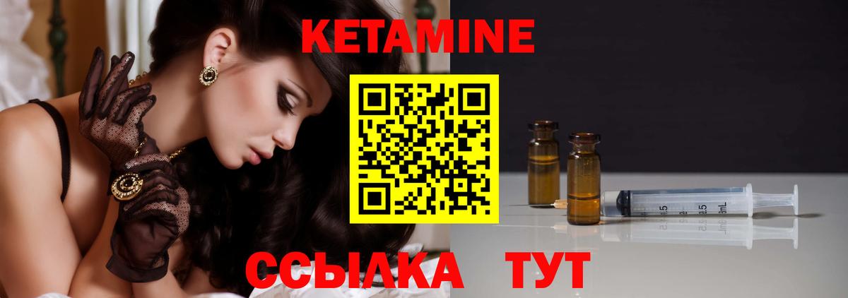 Кетамин VHQ Благовещенск