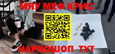 мефедрон Лесосибирск