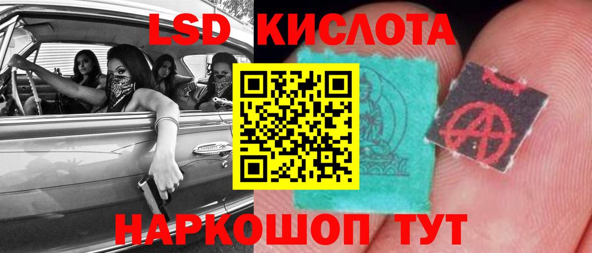 Благовещенск  Лсд 25 экстази  Вход с VPN  Лсд 25 экстази кислота 