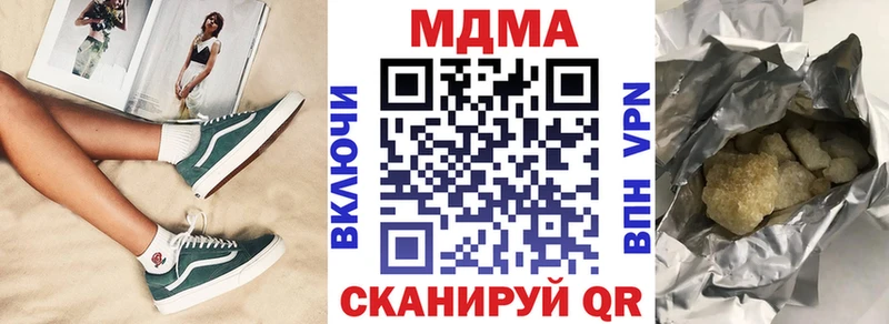 MDMA VHQ  shop наркотические препараты  Благовещенск 