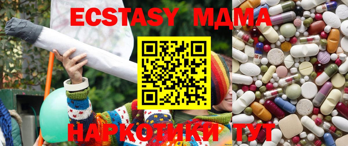 MDMA Molly  Вход с VPN  Благовещенск  MDMA молли 