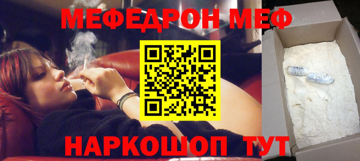 Благовещенск  Меф мука  МЯУ-МЯУ  Вход с VPN 