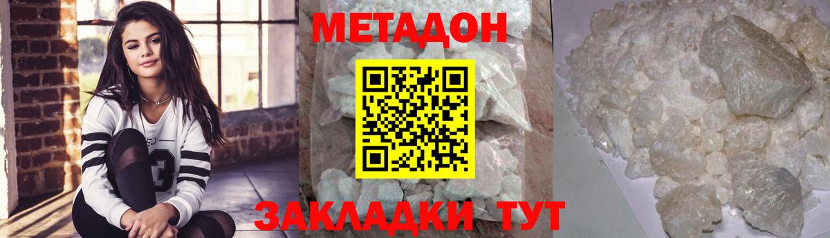     Вход с VPN  Благовещенск  МЕТАДОН VHQ 