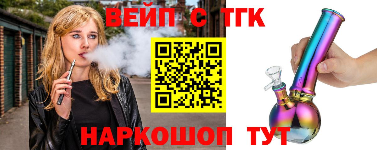 Дистиллят ТГК жижа  Вход с VPN  ТГК концентрат  купить  сайты  Благовещенск 