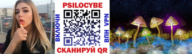 Галлюциногенные грибы MAGIC MUSHROOMS  Благовещенск 